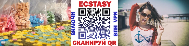 Экстази 280 MDMA  как найти закладки  Тотьма 