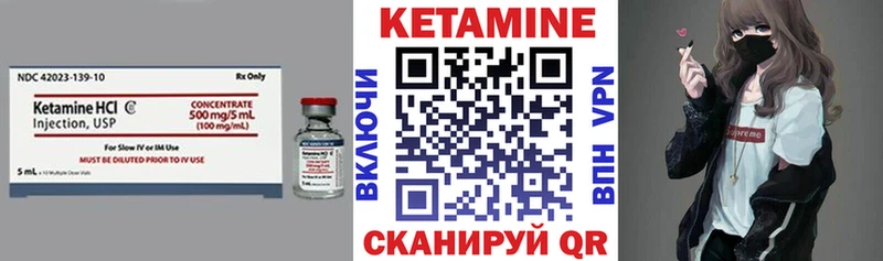 КЕТАМИН ketamine  Тотьма 