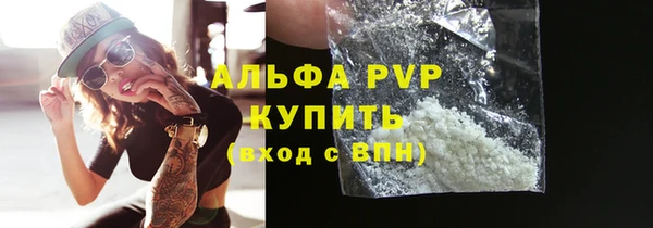 альфа пвп Абдулино