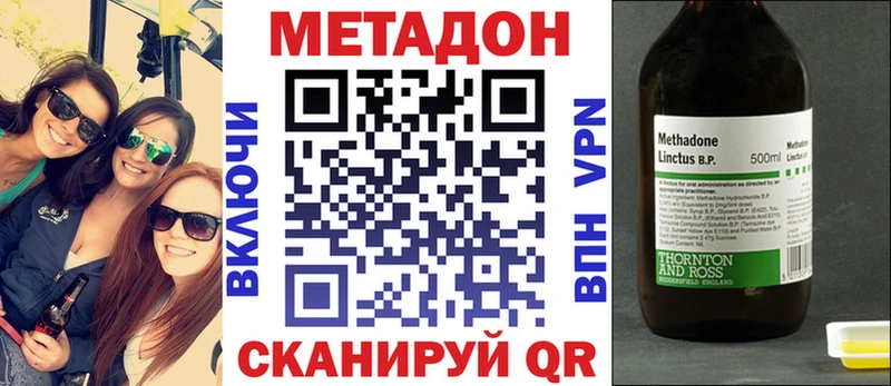 МЕТАДОН белоснежный  купить наркотик  Тотьма 