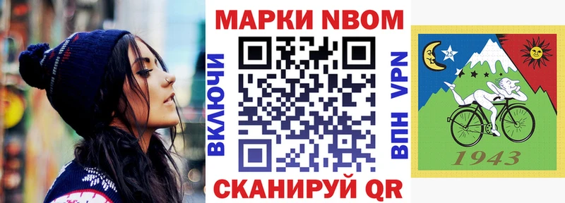 Марки NBOMe 1,8мг  Тотьма 